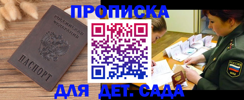 временная регистрация законно в Симе