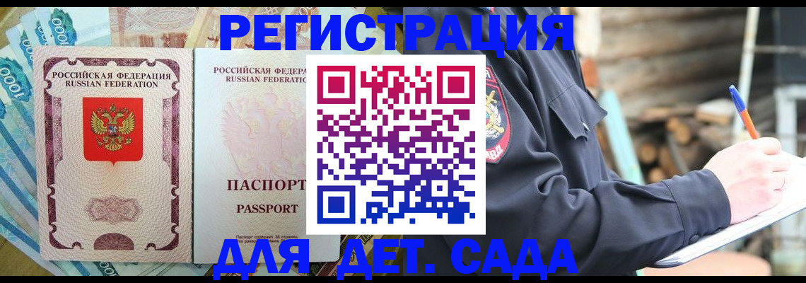 прописка иностранных граждан в Симе