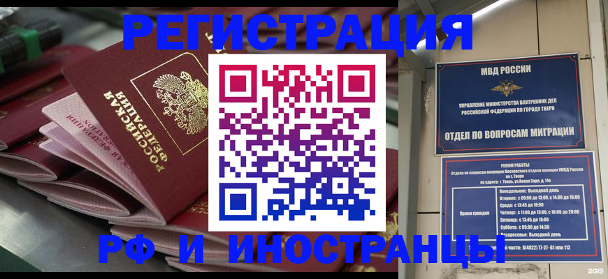 временная регистрация собственник в Симе