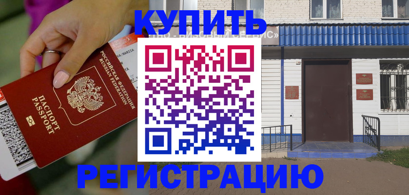 временная регистрация поиск в Симе