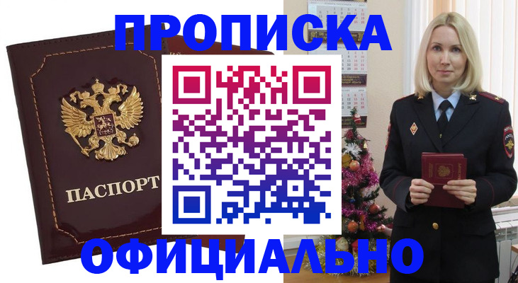 временная регистрация адрес в Симе