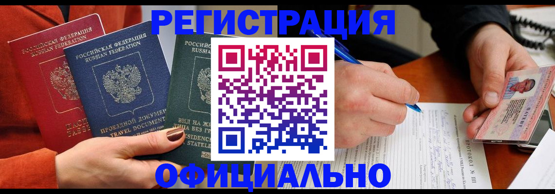 временная регистрация надежно в Симе